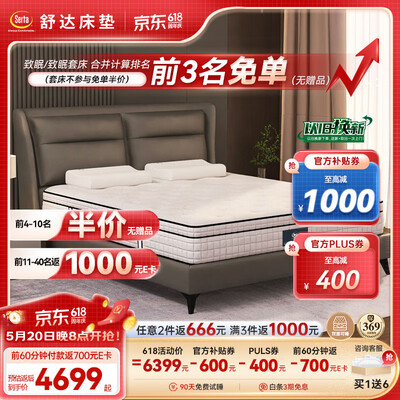 舒达乳胶床垫好吗（舒达乳胶床垫MIRA COIL 1.8×2米弹簧床垫测评看真相）-图片1