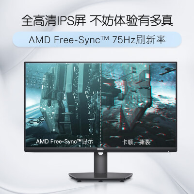 戴尔（DELL）S2421HSX 23.8英寸 IPS 旋转升降 低蓝光 FreeSync技术 三边微边框 可壁挂 家用办公