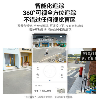 华为智选 300万小豚室外摄像头云台版2K高清 智能家用安防摄像机 360度全景户外防水防尘监控器 手机远程