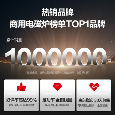 德玛仕 3500W商用电磁炉带锅怎么样（德玛仕商用电磁炉间断加热怎么回事）-图片2