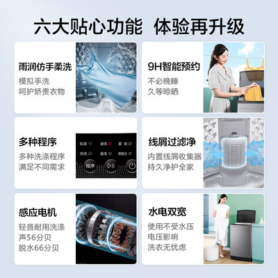 美的MB80V33B洗衣机怎么样?七大亮点推荐理由