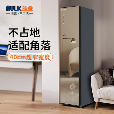 皓金烘干机怎么样(皓金 HULK 智能温控烘干机 360L镜面款衣物护理机到底如何,值得入手吗)-图片3