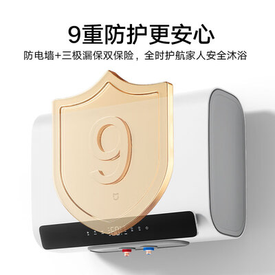小米热水器哪款好(小米 EWH60-MJ01 电热水器储水式热水器评测说真相)-图片2