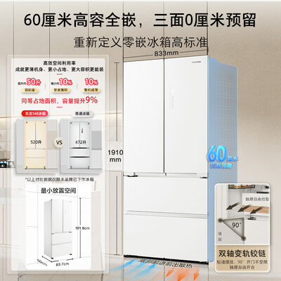 东芝GR-RF548WI-PM165冰箱548升超薄无霜是否值得入手（东芝冰箱怎么样质量好不好）-图片4