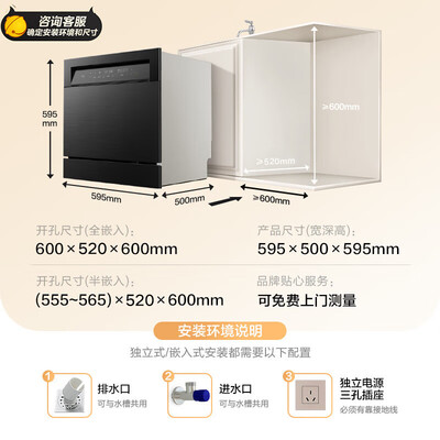 美的 V8 嵌入式台式洗碗机质量如何（美的洗碗机怎么加盐）