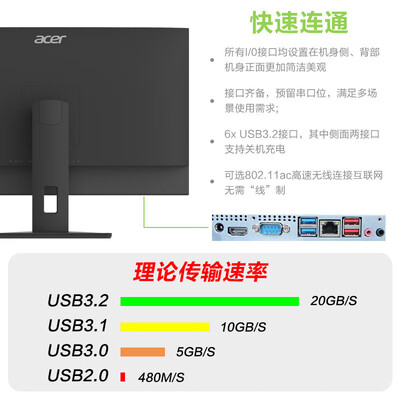 一体机电脑选购攻略推荐：宏碁一体机电脑买他错不了！
