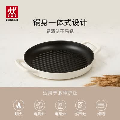 德国双立人Dragon双耳铸铁烤盘26厘 1020395/66041-260