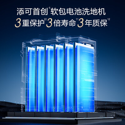 添可无线智能洗地机 V7 Stretch S评测说真相（添可洗地机是哪个国家的牌子）-图片7
