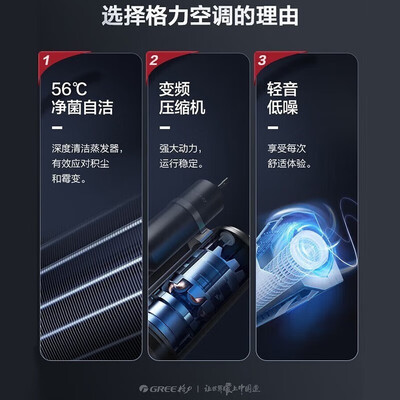格力 KFR-26GW 1匹云佳变频空调评测说真相(格力 KFR-26GW 1匹云佳变频空调好不好)-图片3