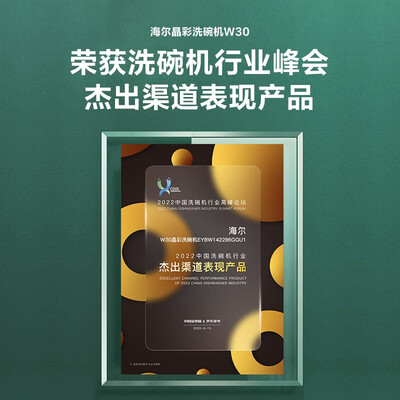 海尔 朗境W30 嵌入式洗碗机 14套大容量变频洗消一体怎么样(海尔 朗境W30 嵌入式洗碗机 14套大容量变频洗消一体评测说真相)-图片3