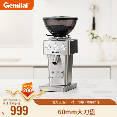 格米莱 GEMILAI 9015A 电动咖啡磨豆机是否值得入手（格米莱磨豆机怎么调时间）-图片1