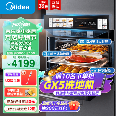 美的SX5嵌入式蒸烤一体机55L体验效果好吗（蒸烤一体机哪个品牌好性价比高）-图片5