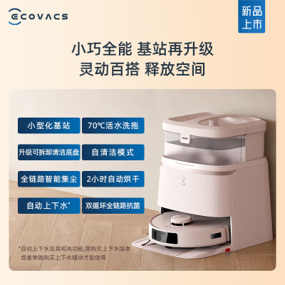 科沃斯 T30PRO 扫地机器人怎么样（科沃斯扫地机器人充不进电怎么回事）-图片3