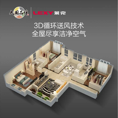 莱克（LEXY）KJ902 空气净化器除甲醛