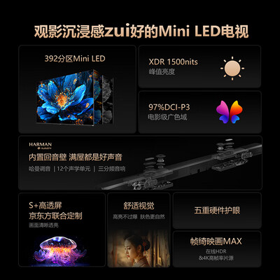 创维电视75g25和75g51啥区别（创维电视 75A5D Pro 75英寸 4K UHD电视机测评看真相）-图片6