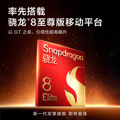 realme GT7 Pro 16GB 512GB 骁龙8至尊版游戏手机评测说真相（真我手机质量怎么样）-图片2