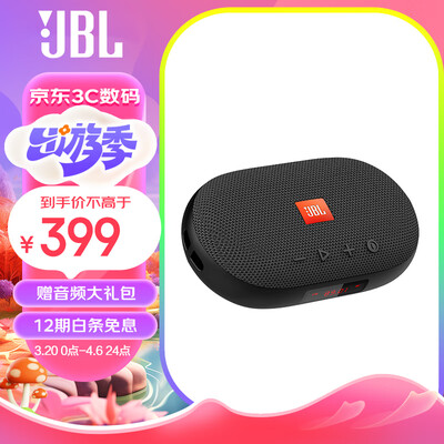 jbl蓝牙音箱系列对比（JBLTune3蓝牙音箱质量烂不烂）-图片3