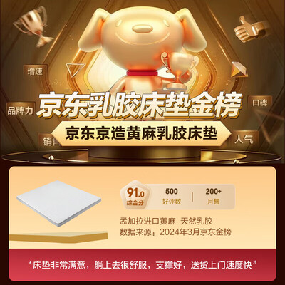京东京造MH03床垫1.8米×2米到底如何,值得入手吗（京东床垫哪个品牌好）-图片5