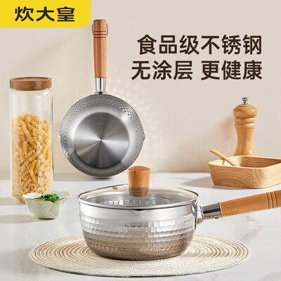 炊大皇 雪平锅 NG22XP  22cm 2.9L