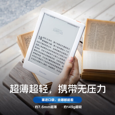 掌阅ireader哪个系列好（掌阅iReader Neo2 6英寸电纸书 32GB 典雅黑套装电子书阅读器值得手入吗）-图片5