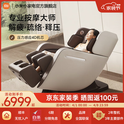 米家按摩仪怎么样（米家 MJAMY01YMYY按摩椅到底如何,值得入手吗）