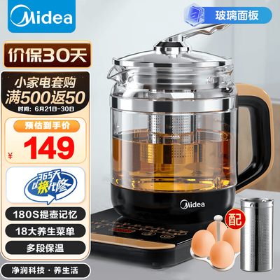 美的 养生壶 GE1703煮茶壶评测说真相（美的煮茶壶怎么用）