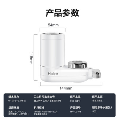 海尔前置净水器好吗(海尔净水器HAIER家用前置过滤滤水器好不好)-图片3