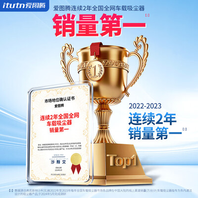 爱图腾106BT车载吸尘器无线大吸力是否值得入手（爱图腾106BT车载吸尘器无线大吸力质量烂不烂）-图片2