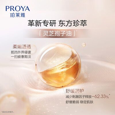 珀莱雅紧致肌密眼霜测评看真相（珀莱雅眼霜怎么样）-图片2