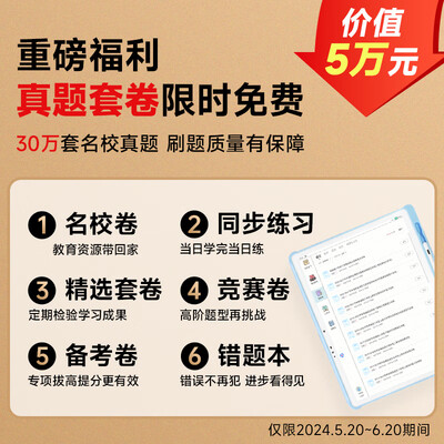京东方平板电脑怎么样（BOE京东方小课屏A1S 128G家教机质量烂不烂）-图片6