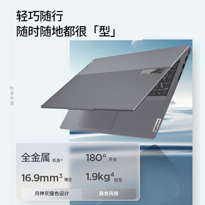 联想thinkbook14和thinkbook14p(ThinkPad 联想ThinkBook16+/14+轻薄笔记本笔记本电脑质量烂不烂)