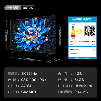 TCL 55T7K Mini LED电视测评看真相（tclminiled电视哪款性价比高）-图片5