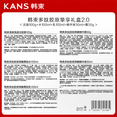 韩束红色套装好用吗（韩束红蛮腰2.0礼盒套装护肤品好不好）