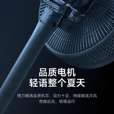 格力电风扇FD-3515h7深度测评：性价比之选，轻音低噪伴你度夏-图片2