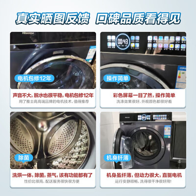 海信HD1014DCIY 滚筒洗衣机到底如何？10大选择理由让你心动！