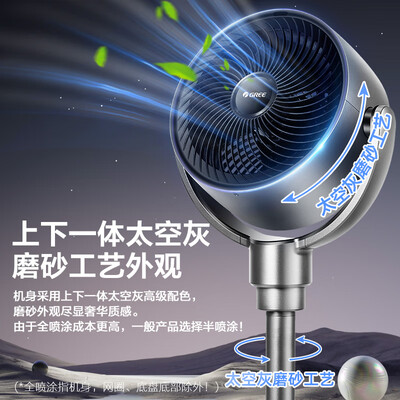 格力FXDZ-20X62Bg3电风扇测评好吗，值得入手么？实情爆料细节