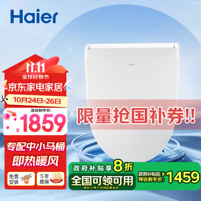海尔智能马桶盖X-S16即热遥控电动加热靠谱吗,揭秘内幕（海尔智能马桶盖c3和m02哪个好）