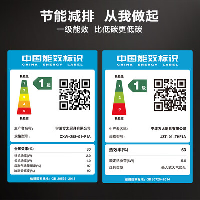 方太 01-F1A 油烟机灶具套装 烟灶联动侧吸是否值得入手（方太烟机灶具联动怎么关闭）-图片6