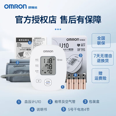 欧姆龙血压计U10好不好？选购攻略评测说内幕