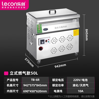 乐创 50L立式燃气电炸锅 油水分离油条机值得手入吗(乐创油炸锅怎么样)-图片5