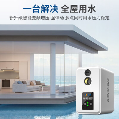臣源家用自吸增压泵550W【低能低耗】质量烂不烂（臣源增压泵怎么样）-图片1