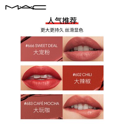 MAC口红666大宠粉色值得手入吗（mac口红属于哪个档次）-图片3