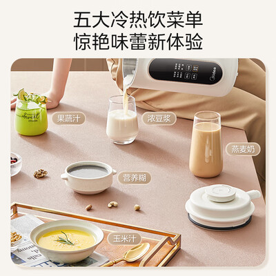 美的豆浆机值得购买吗?一起来看看它到底怎么样!