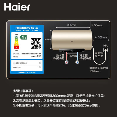 海尔EC8002-JT3U1 80L 电热水器评测说真相（海尔电热水器怎么清理水垢视频）-图片7