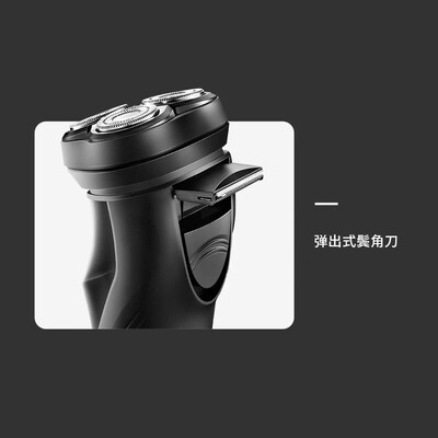 博锐 电动剃须刀男 PS156