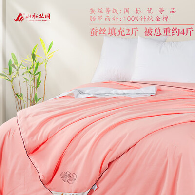 山水丝绸桑蚕丝被200x230cm测评看真相（山水丝绸蚕丝被和钱皇蚕丝被哪个更好?）