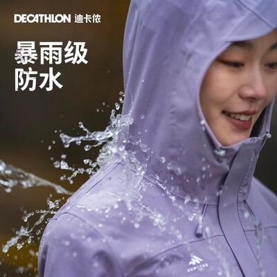迪卡侬MH150冲锋衣豆蔻粉M质量烂不烂（迪卡侬冲锋衣怎么样）