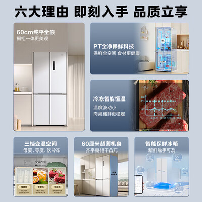 美的冰箱bcd543wkgpzm怎么样（美的BCD-483WSPZM(E)冰箱评测说真相）-图片3