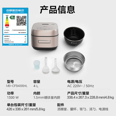 美的4L IH电饭煲 家用低糖多功能体验效果好吗(美的电饭煲预约功能怎么用)-图片1