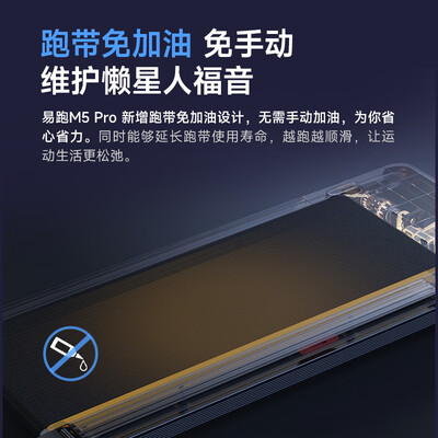 易跑YPOO M5 Pro马拉松跑步机体验效果好吗(易跑跑步机怎么样)-图片1